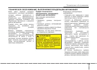 Страница 365