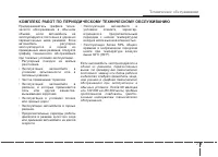 Страница 367