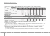 Страница 368