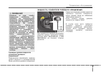 Страница 385