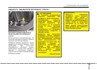 Страница 387