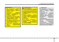 Страница 397