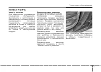 Страница 399