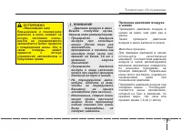 Страница 401