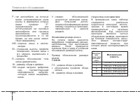 Страница 408