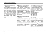 Страница 410