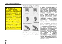 Страница 412