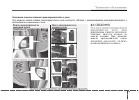 Страница 417