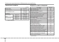 Страница 449