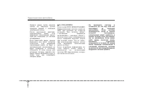 Страница 107