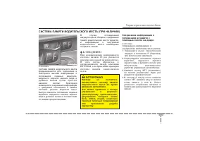 Страница 138