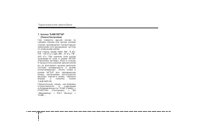 Страница 237