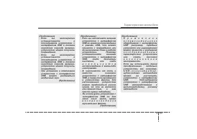 Страница 242