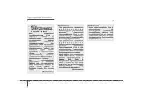 Страница 249