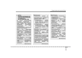 Страница 256