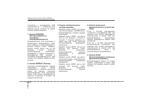 Страница 259