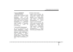 Страница 260