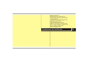 Страница 265