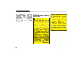 Страница 288
