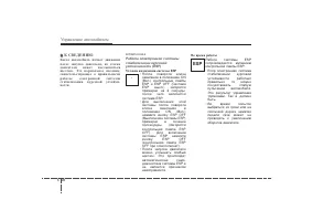Страница 292