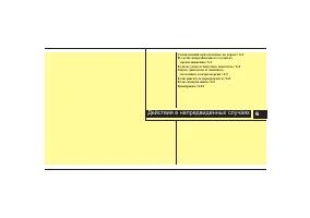 Страница 319