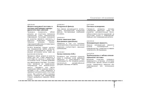 Страница 356