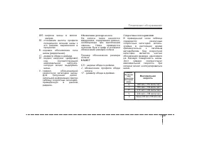 Страница 388