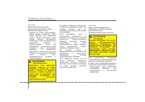 Страница 419