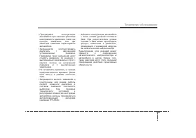 Страница 420