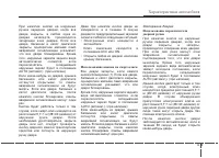 Страница 103