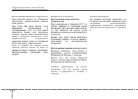 Страница 104