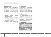 Страница 106