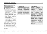 Страница 108