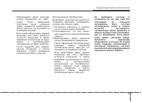 Страница 111