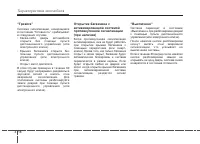 Страница 112