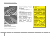 Страница 116