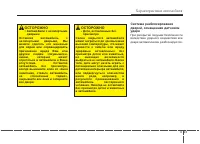 Страница 117