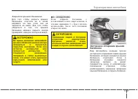 Страница 121