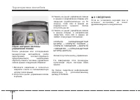 Страница 138