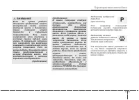 Страница 169