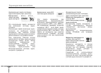 Страница 174