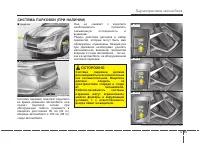 Страница 189