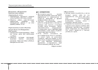 Страница 192