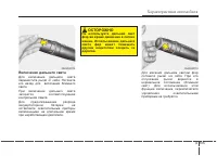 Страница 199