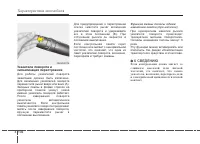 Страница 200