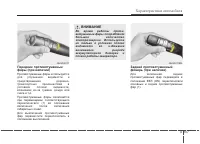 Страница 201