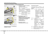Страница 204