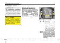 Страница 208
