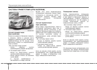 Страница 212