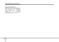 Страница 214